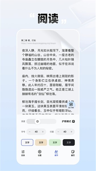必访小说最新版下载