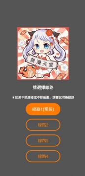 JM天堂漫画安卓版下载