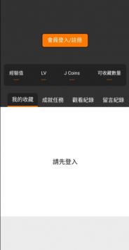 JM天堂漫画安卓版下载