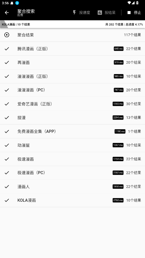 皮皮喵漫画官方版下载