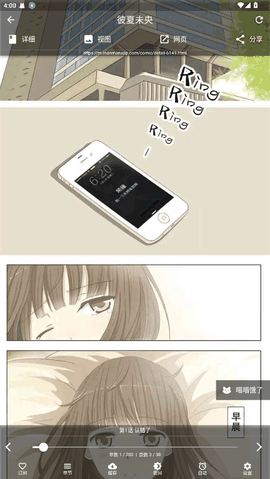 皮皮喵漫画官方版下载