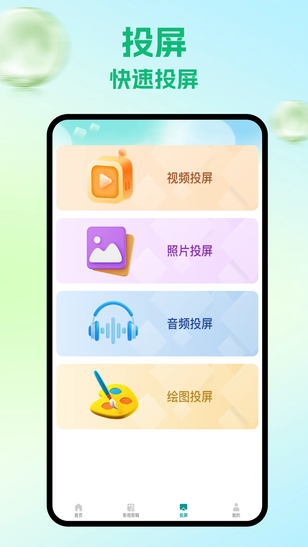 瓜子影视下载官方版
