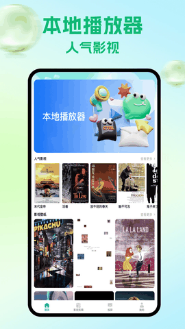 瓜子影视下载官方版