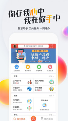 我的南京官方版下载