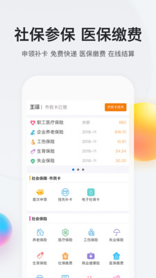 我的南京官方版下载