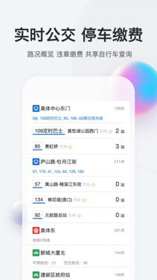 我的南京官方版下载
