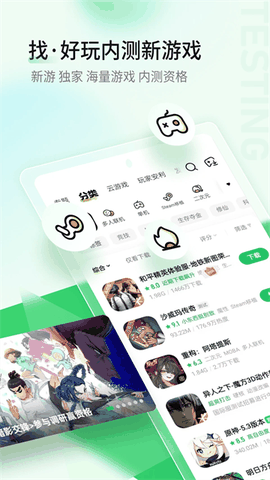 爆米花游戏盒正版app安卓版下载