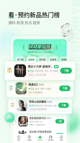 爆米花游戏盒正版app安卓版下载