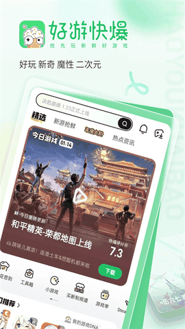 爆米花游戏盒正版app安卓版下载