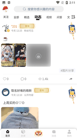 铁锈盒子最新版下载
