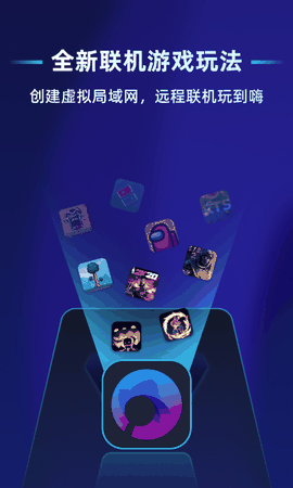 贝锐蒲公英联机手机版