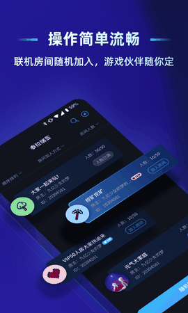 贝锐蒲公英联机手机版