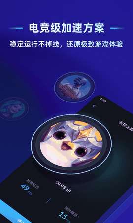 贝锐蒲公英联机手机版