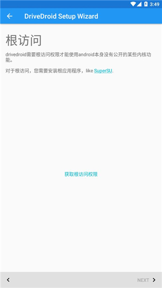 DriveDroid手机版