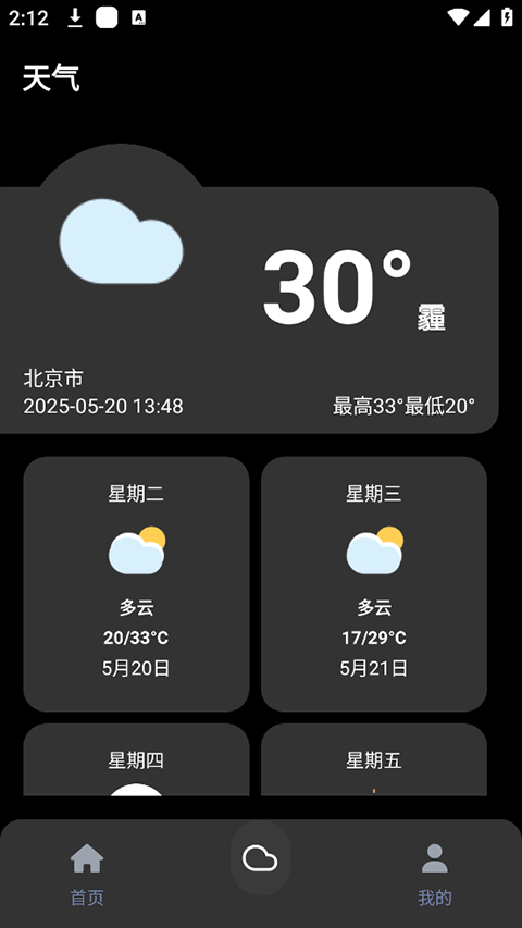 照妖镜安卓版免费版下载