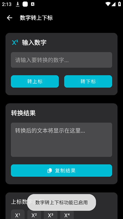 照妖镜安卓版免费版下载