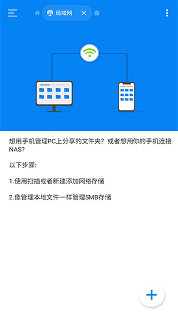 RS文件管理器去广告