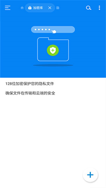 RS文件管理器去广告