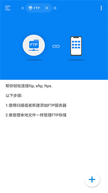 RS文件管理器去广告