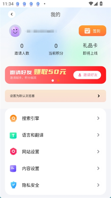 芒果浏览器app下载中文版