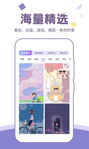 潮图壁纸最新版免费下载