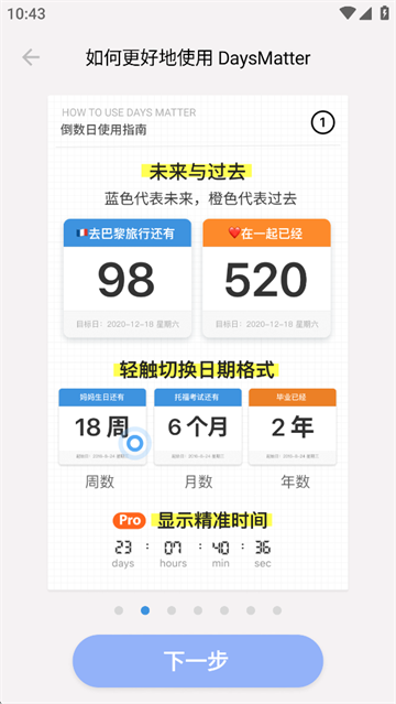 倒数日官方正版下载
