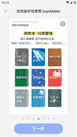 倒数日官方正版下载