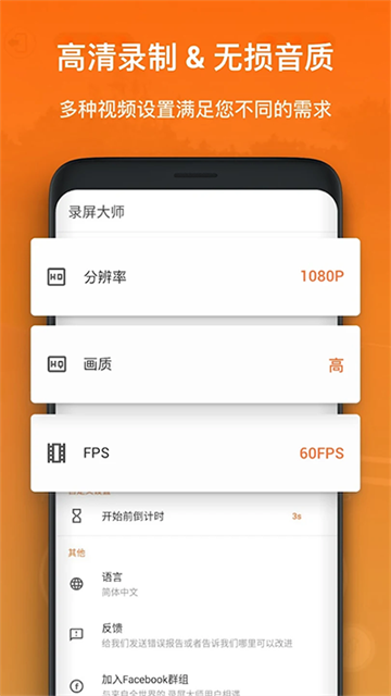 XRecorder(录屏大师)最新版下载