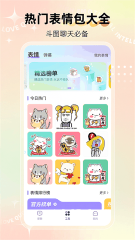 河马输入法下载免费安装