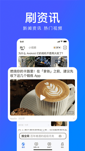 搜狗浏览器最新版本