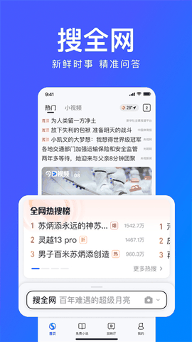 搜狗浏览器最新版本