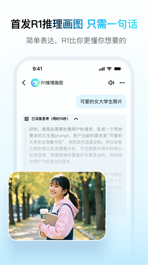 问小白app最新版