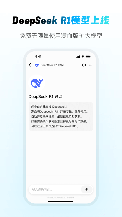 问小白app最新版