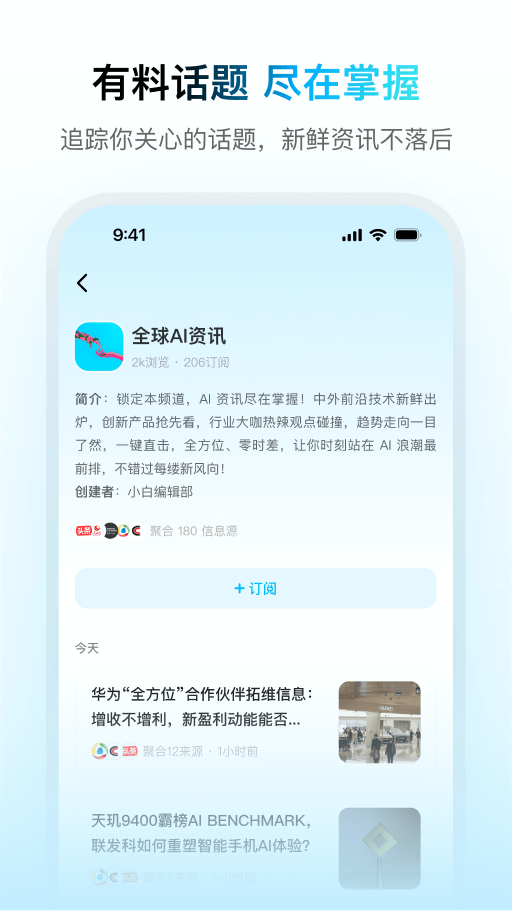 问小白app最新版