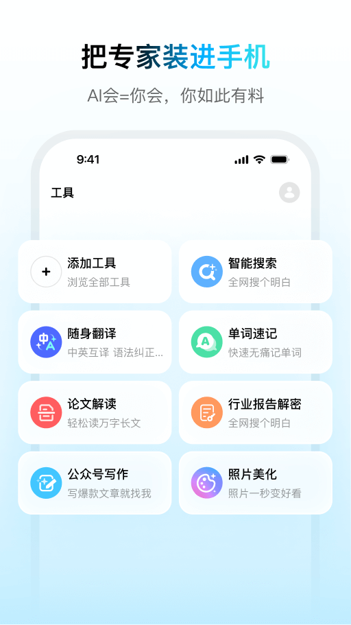 问小白app最新版
