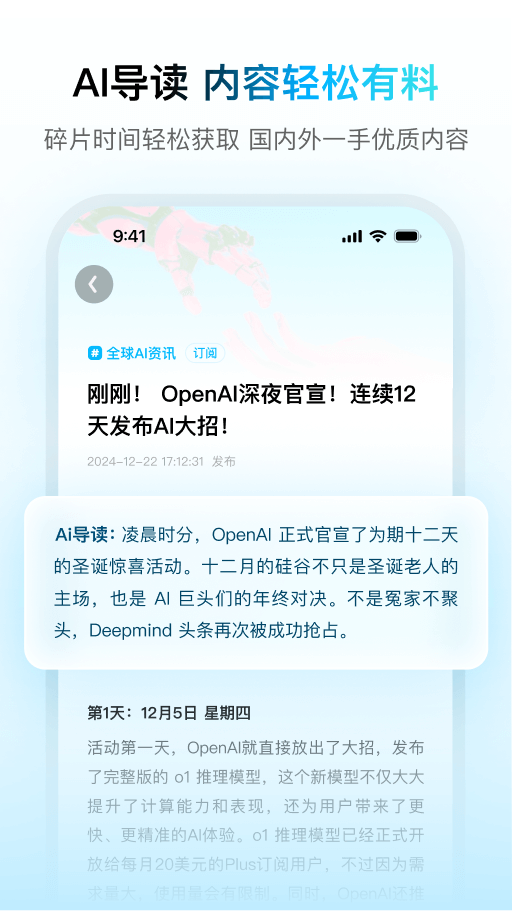 问小白app最新版