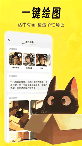 猫箱ai聊天app最新版下载