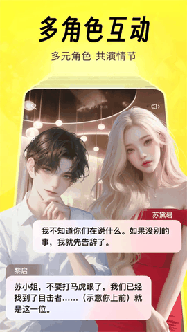 猫箱ai聊天app最新版下载