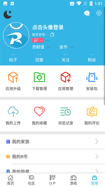 软天空游戏盒子app最新版下载