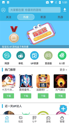 软天空游戏盒子app最新版下载