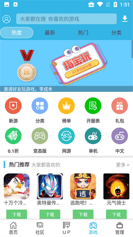 软天空游戏盒子app最新版下载