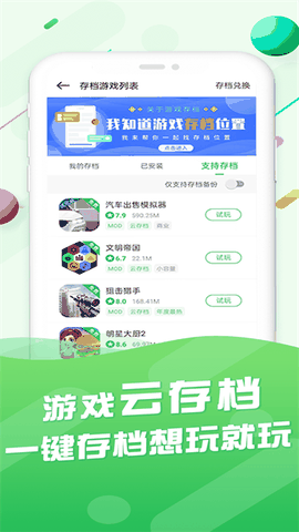 百分网游戏盒最新版