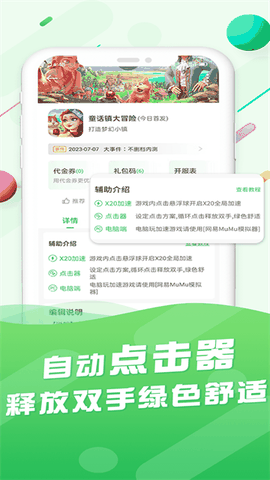 百分网游戏盒最新版
