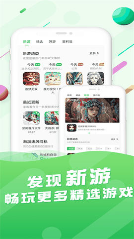 百分网游戏盒最新版