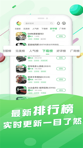百分网游戏盒最新版