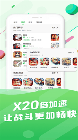 百分网游戏盒最新版