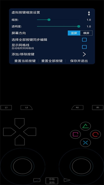 ps2模拟器最新版下载
