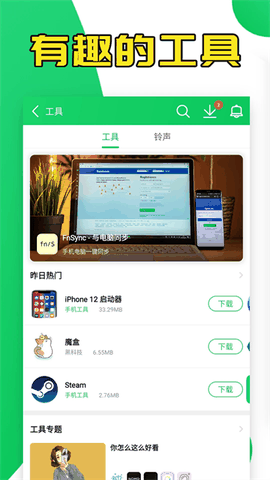 葫芦侠修改器免root版本