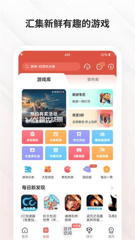 虫虫助手游戏版下载