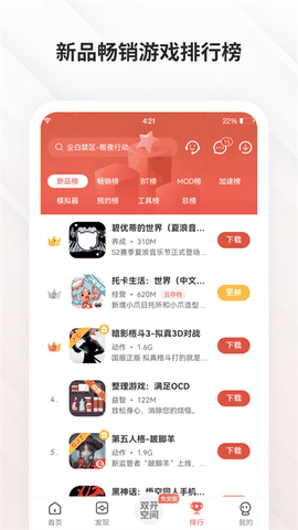 虫虫助手游戏版下载